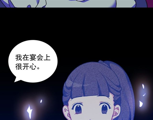恶女的定义韩漫全集-第25话 解围无删减无遮挡章节图片 