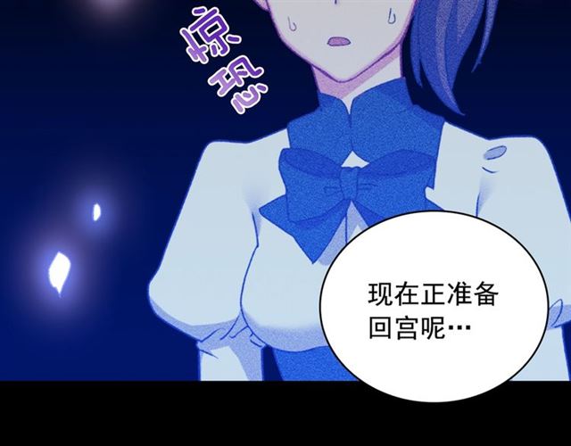 恶女的定义韩漫全集-第25话 解围无删减无遮挡章节图片 