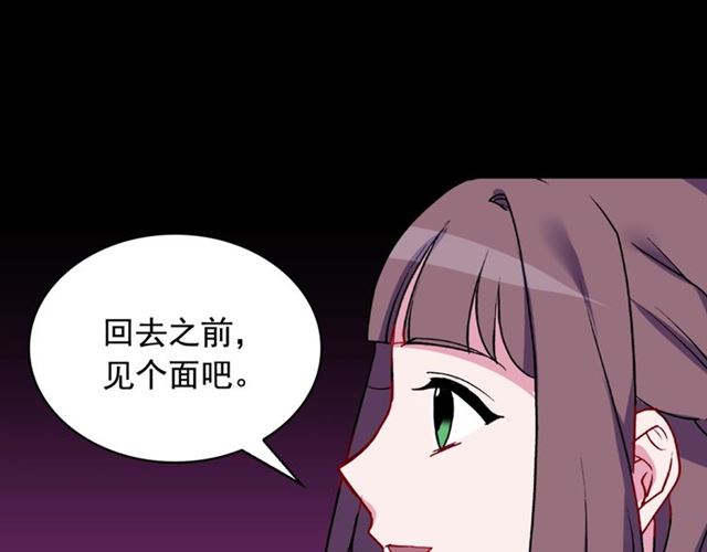 恶女的定义韩漫全集-第25话 解围无删减无遮挡章节图片 