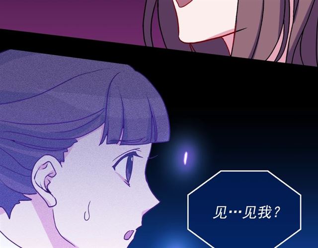 恶女的定义韩漫全集-第25话 解围无删减无遮挡章节图片 