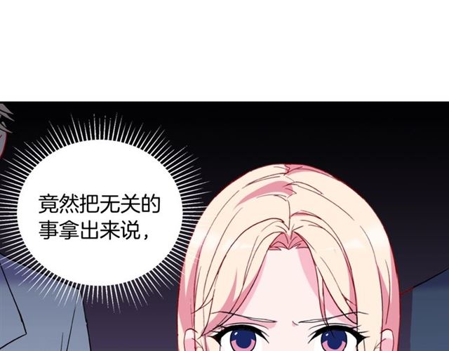 恶女的定义韩漫全集-第25话 解围无删减无遮挡章节图片 