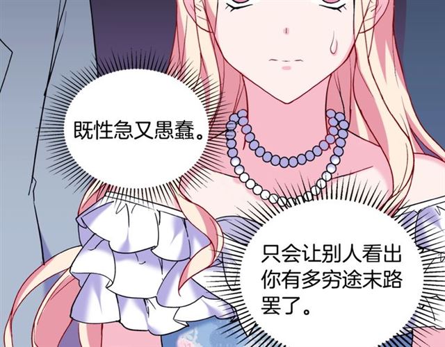 恶女的定义韩漫全集-第25话 解围无删减无遮挡章节图片 