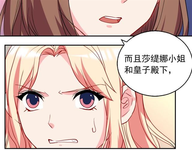 恶女的定义韩漫全集-第25话 解围无删减无遮挡章节图片 