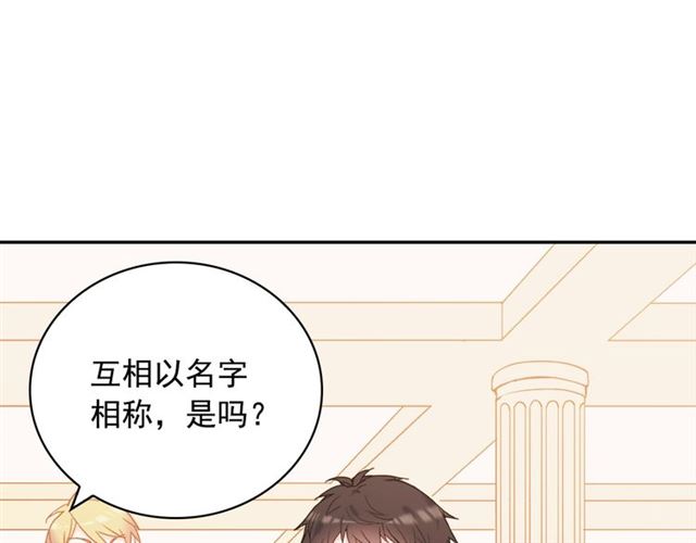 恶女的定义韩漫全集-第25话 解围无删减无遮挡章节图片 
