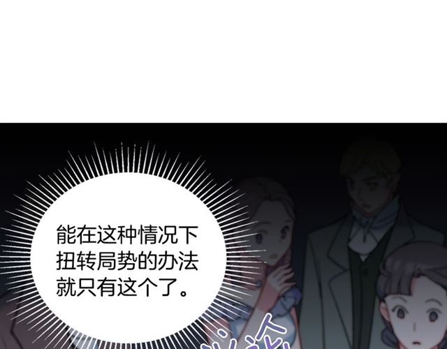恶女的定义韩漫全集-第25话 解围无删减无遮挡章节图片 