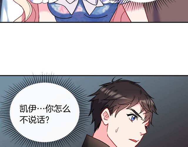 恶女的定义韩漫全集-第25话 解围无删减无遮挡章节图片 