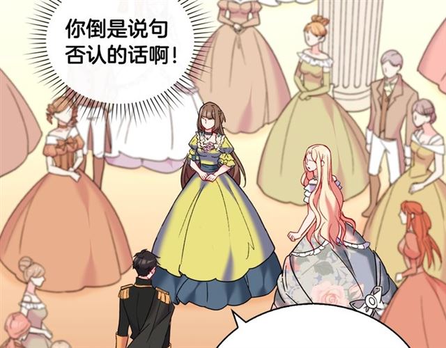恶女的定义韩漫全集-第25话 解围无删减无遮挡章节图片 