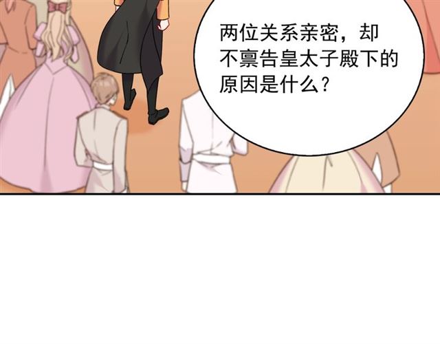 恶女的定义韩漫全集-第25话 解围无删减无遮挡章节图片 
