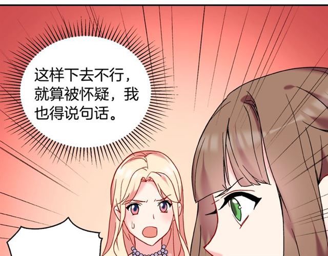 恶女的定义韩漫全集-第25话 解围无删减无遮挡章节图片 