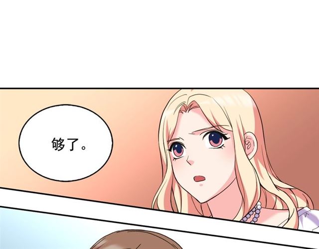 恶女的定义韩漫全集-第25话 解围无删减无遮挡章节图片 