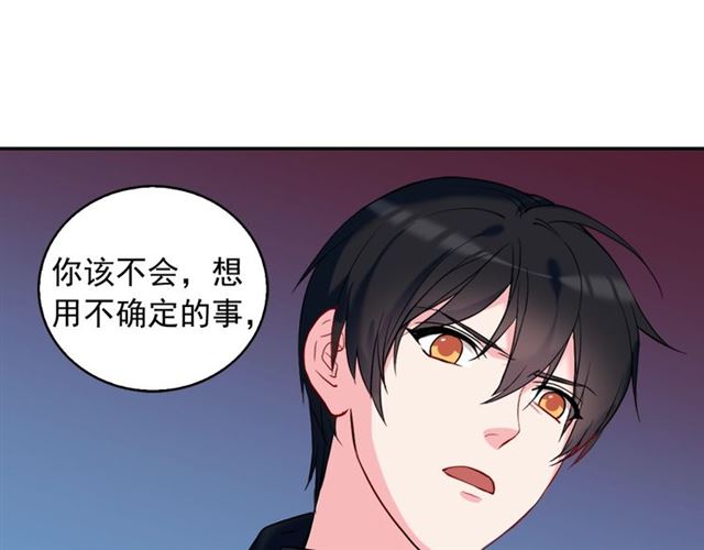 恶女的定义韩漫全集-第25话 解围无删减无遮挡章节图片 