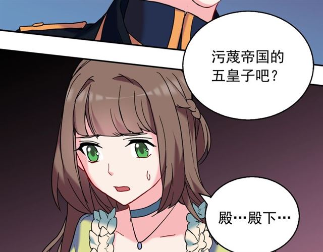 恶女的定义韩漫全集-第25话 解围无删减无遮挡章节图片 