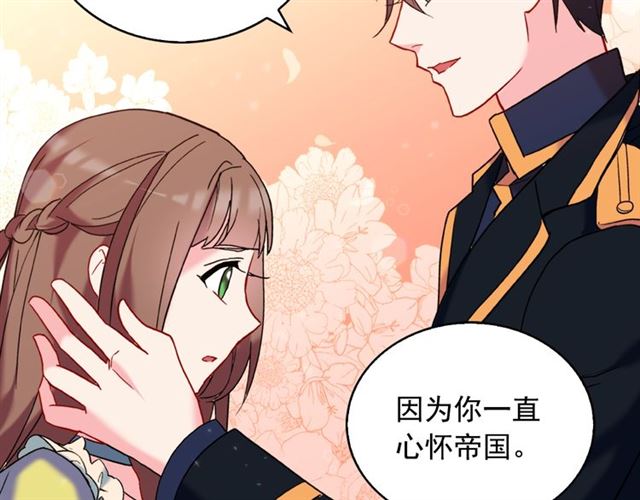 恶女的定义韩漫全集-第25话 解围无删减无遮挡章节图片 