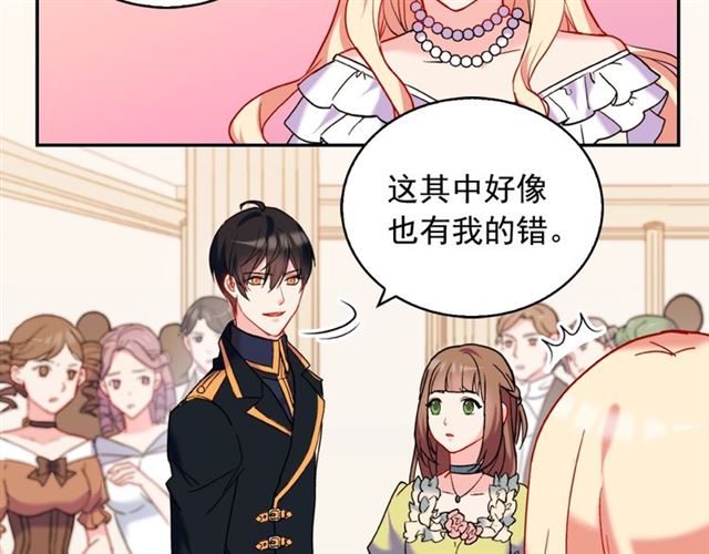 恶女的定义韩漫全集-第25话 解围无删减无遮挡章节图片 