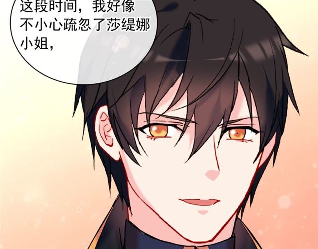 恶女的定义韩漫全集-第25话 解围无删减无遮挡章节图片 