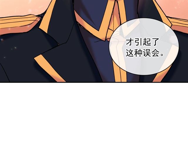 恶女的定义韩漫全集-第25话 解围无删减无遮挡章节图片 