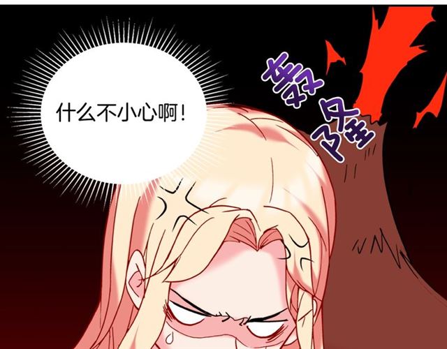 恶女的定义韩漫全集-第25话 解围无删减无遮挡章节图片 