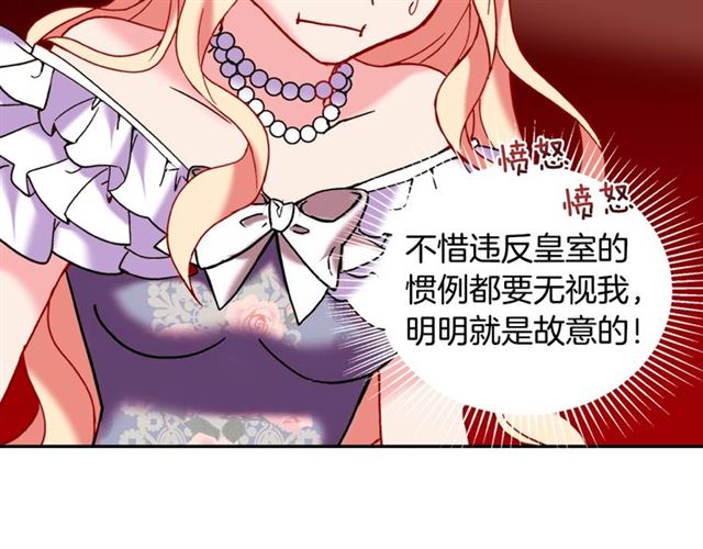 恶女的定义韩漫全集-第25话 解围无删减无遮挡章节图片 