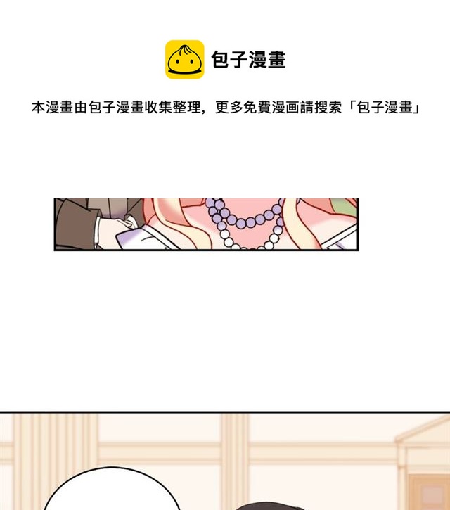 恶女的定义韩漫全集-第25话 解围无删减无遮挡章节图片 