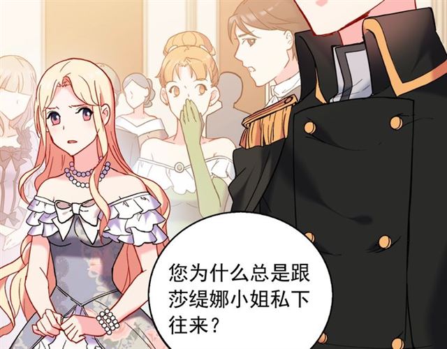 恶女的定义韩漫全集-第25话 解围无删减无遮挡章节图片 