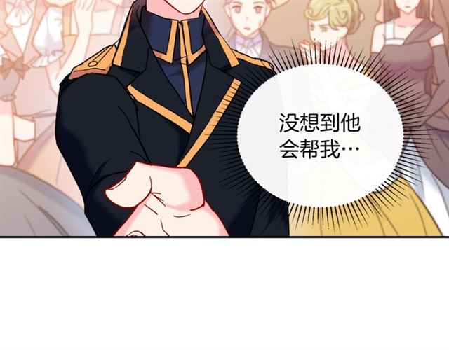 恶女的定义韩漫全集-第25话 解围无删减无遮挡章节图片 