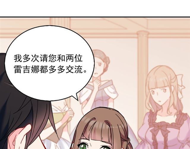 恶女的定义韩漫全集-第25话 解围无删减无遮挡章节图片 