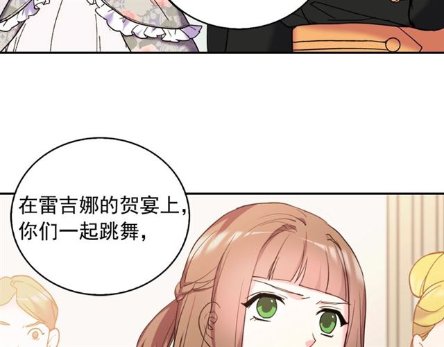 恶女的定义韩漫全集-第25话 解围无删减无遮挡章节图片 