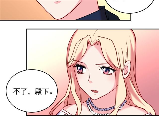 恶女的定义韩漫全集-第25话 解围无删减无遮挡章节图片 