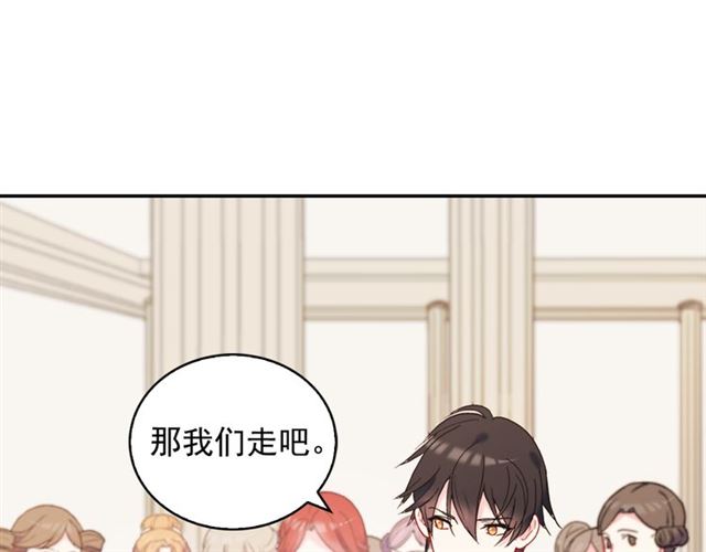 恶女的定义韩漫全集-第25话 解围无删减无遮挡章节图片 