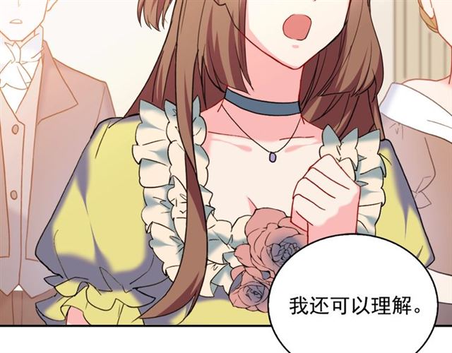恶女的定义韩漫全集-第25话 解围无删减无遮挡章节图片 