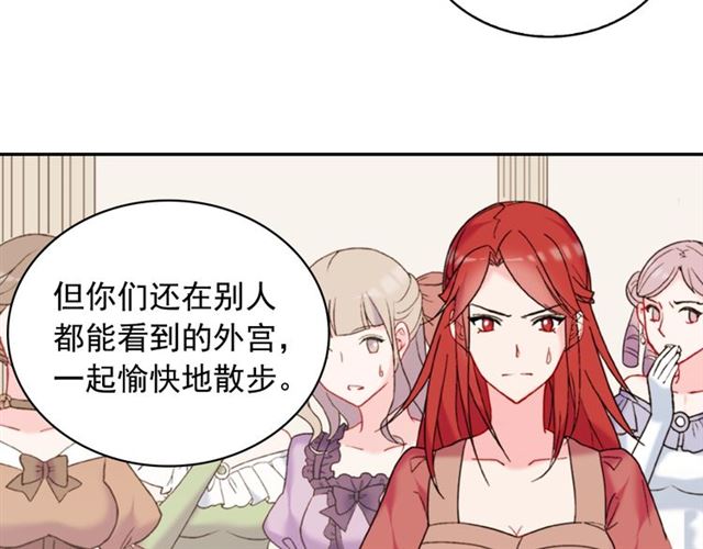恶女的定义韩漫全集-第25话 解围无删减无遮挡章节图片 