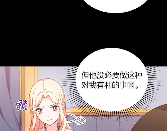 恶女的定义韩漫全集-第25话 解围无删减无遮挡章节图片 