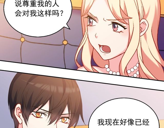 恶女的定义韩漫全集-第26话 马车里的对话无删减无遮挡章节图片 