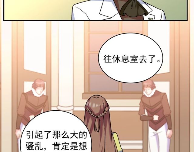 恶女的定义韩漫全集-第26话 马车里的对话无删减无遮挡章节图片 