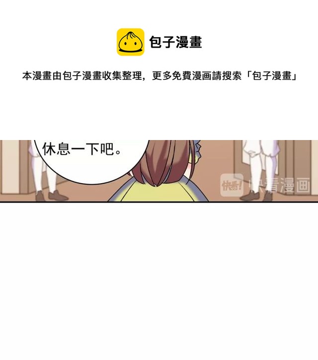 恶女的定义韩漫全集-第26话 马车里的对话无删减无遮挡章节图片 