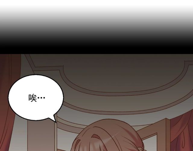 恶女的定义韩漫全集-第26话 马车里的对话无删减无遮挡章节图片 