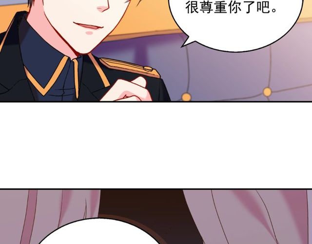 恶女的定义韩漫全集-第26话 马车里的对话无删减无遮挡章节图片 
