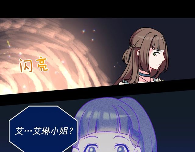 恶女的定义韩漫全集-第26话 马车里的对话无删减无遮挡章节图片 