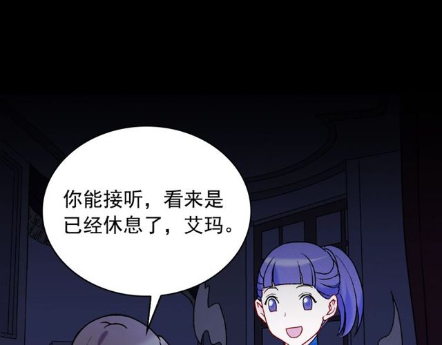 恶女的定义韩漫全集-第26话 马车里的对话无删减无遮挡章节图片 