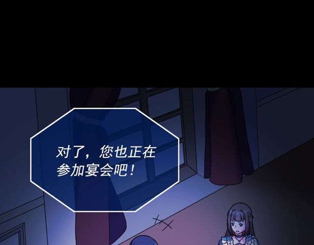 恶女的定义韩漫全集-第26话 马车里的对话无删减无遮挡章节图片 