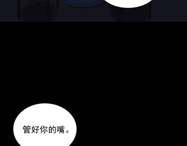 恶女的定义韩漫全集-第26话 马车里的对话无删减无遮挡章节图片 