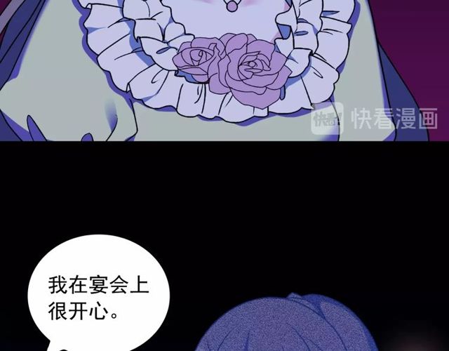 恶女的定义韩漫全集-第26话 马车里的对话无删减无遮挡章节图片 