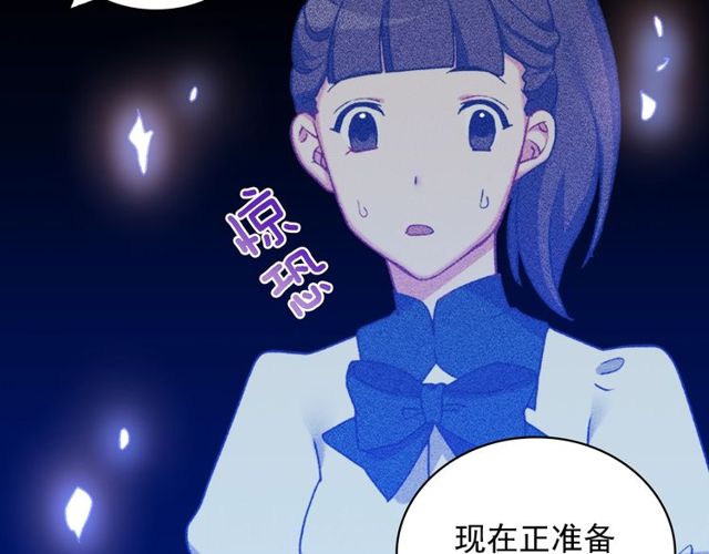 恶女的定义韩漫全集-第26话 马车里的对话无删减无遮挡章节图片 