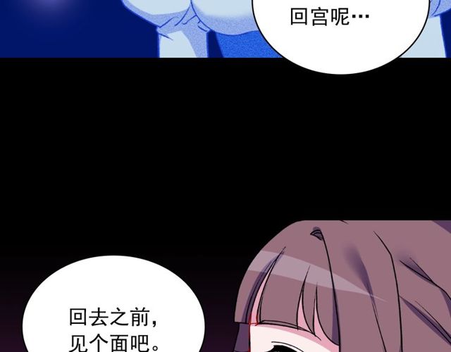 恶女的定义韩漫全集-第26话 马车里的对话无删减无遮挡章节图片 