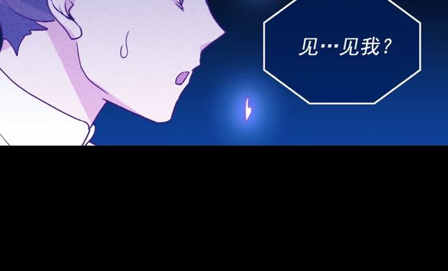 恶女的定义韩漫全集-第26话 马车里的对话无删减无遮挡章节图片 