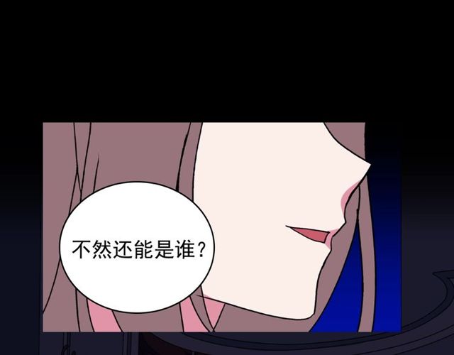恶女的定义韩漫全集-第26话 马车里的对话无删减无遮挡章节图片 