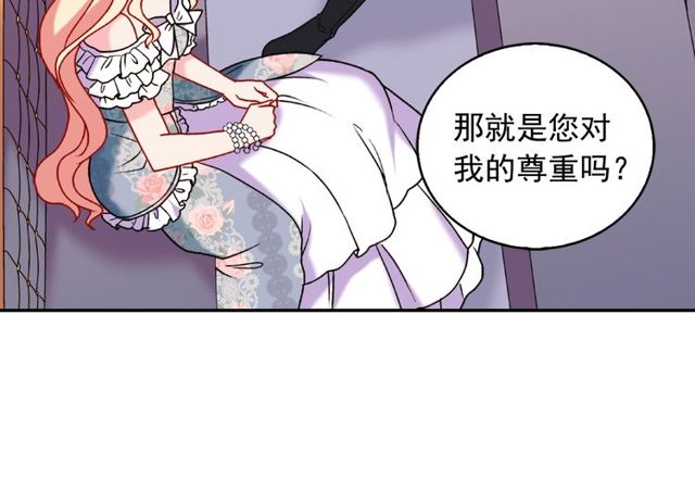 恶女的定义韩漫全集-第26话 马车里的对话无删减无遮挡章节图片 