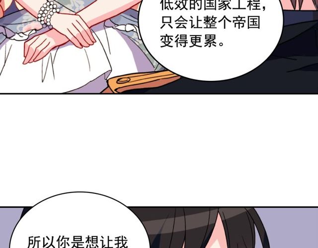 恶女的定义韩漫全集-第26话 马车里的对话无删减无遮挡章节图片 