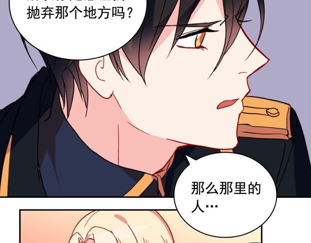 恶女的定义韩漫全集-第26话 马车里的对话无删减无遮挡章节图片 