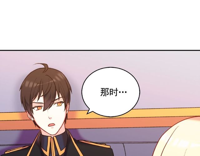 恶女的定义韩漫全集-第26话 马车里的对话无删减无遮挡章节图片 